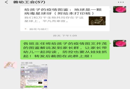 幼儿防疫知识宣传