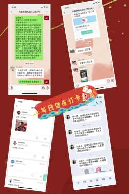 小二班健康打卡
