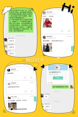 C:\Users\dandan\Desktop\战疫情，我们在行动\小班“打败病毒我能行”\小一班健康打卡.jpg小一班健康打卡