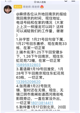 C:\Users\dandan\Desktop\战疫情，我们在行动\中班“争做防疫小卫士”\健康打卡.jpg健康打卡