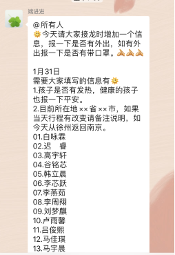 每日一报