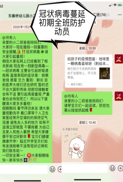 小二班班级宣传2