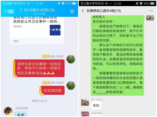 班级宣传3