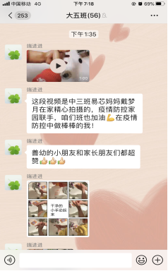 C:\Users\dandan\Desktop\战疫情，我们在行动\大班“远离病毒，从我做起”\班级宣传.png班级宣传