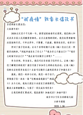 年级组倡议书