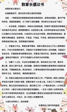 C:\Users\dandan\Desktop\战疫情，我们在行动\中班“争做防疫小卫士”\IMG_7775.PNGIMG_7775