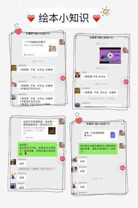 学习绘本2