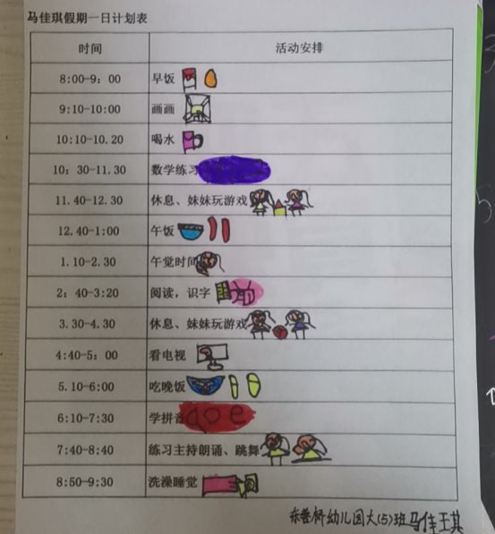 一活动计划2