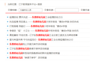 报道列表