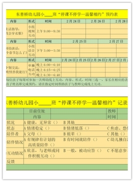 表格