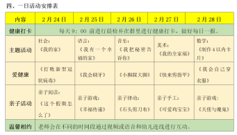 小下主题《我爱我家》1