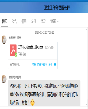 微信图片_20200223103800.png